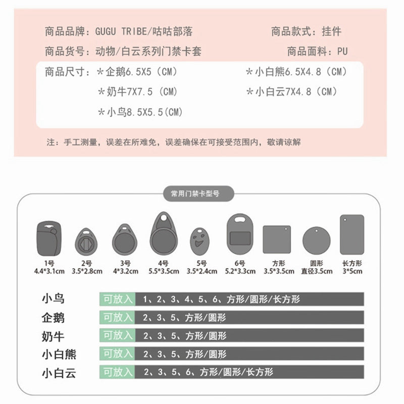 Cow Access Control Card Case Keychain Integrated Cute Animal Airtag Protective Cover Bus Pass Card Induction Bag Pendant